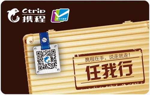 喵权益回收携程任我行礼品卡的流程是怎样的？