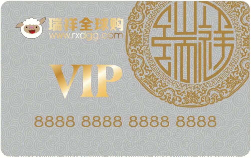 一卡在手，全球我有：瑞祥全球购VIP卡适用商户大盘点