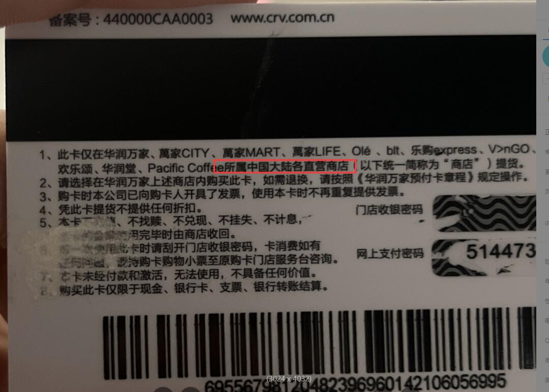 华润万家礼品卡如何用来充值话费？华润万家礼品卡话费充值方法