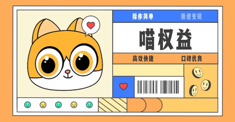 瑞祥商联卡还花呗全攻略：高折扣变现首选喵权益