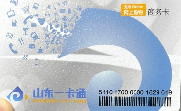 礼遇卡山东一卡通回收就到喵权益