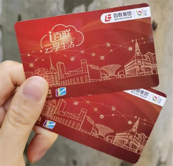 详解百联 OK 卡回收价格体系，正规平台报价大盘点