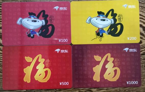 回收京东e卡一般几折？如何安全快速回收？