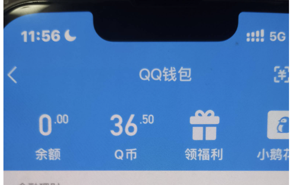 Q 币怎么换成微信零钱