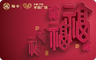 裕福卡里的钱能提现吗？亲测3年，我总结出最稳变现攻略！