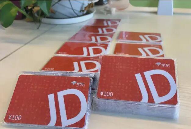 京东1000元购物卡使用指南：从激活到变现，一篇全掌握！