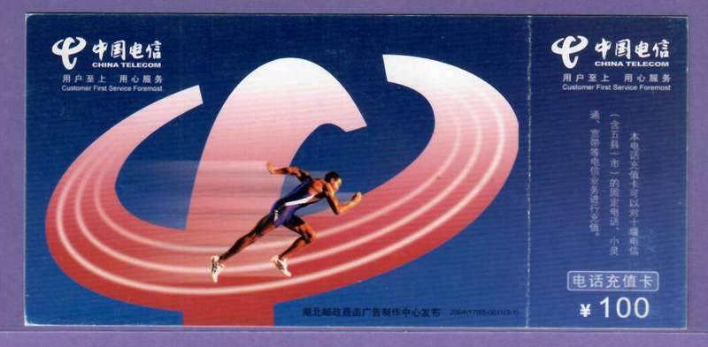 电信充值卡回收价格曝光！300元卡竟能换这么多现金