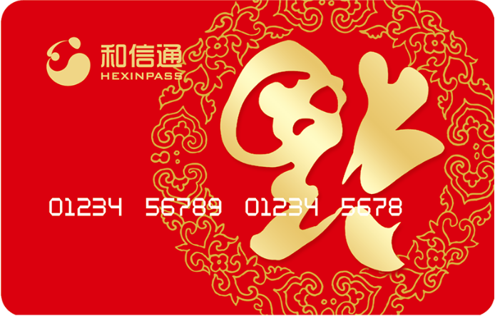 闲置和信通卡别再浪费啦！专业回收盘活百万资金
