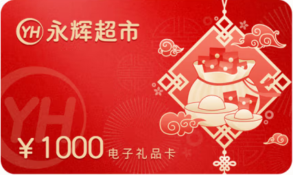 永辉超市购物卡如何处理？闲置卡券变现攻略来了！